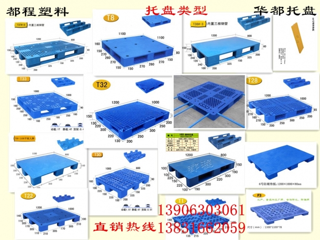 廊坊都程塑料托盤具備哪些優(yōu)勢(shì)？