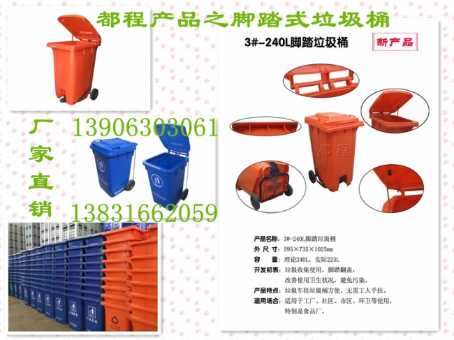 好消息，“都程”牌腳踏式垃圾桶已上市