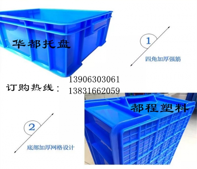 塑料周轉(zhuǎn)箱的設(shè)計(jì)結(jié)構(gòu)都有哪些特點(diǎn)？