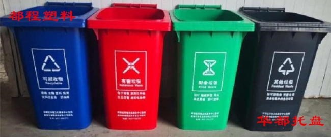 都程牌塑料垃圾桶特點
